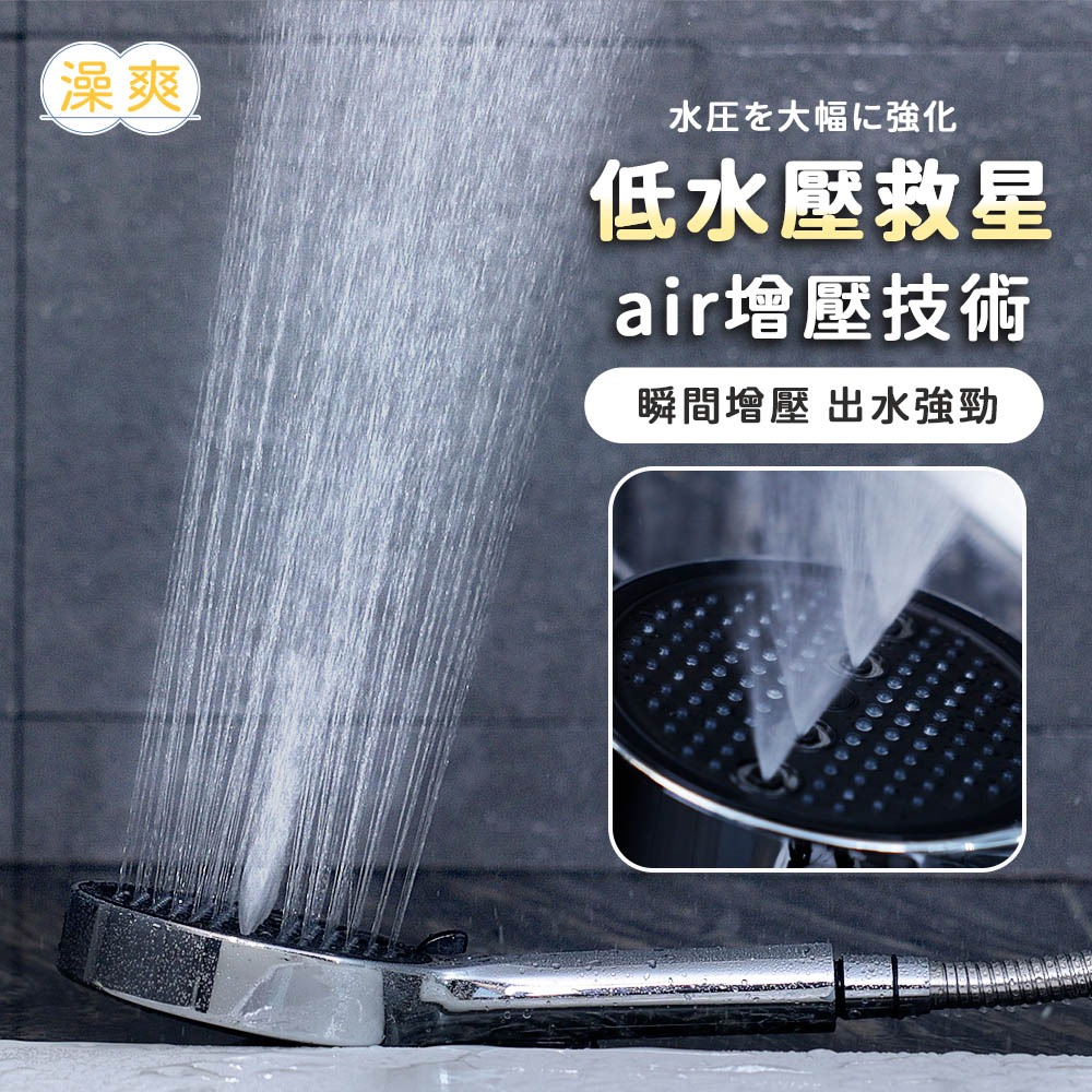 澡爽 大享受增壓過濾蓮蓬頭 附304不鏽鋼濾芯x1 過濾蓮蓬頭 加壓蓮蓬頭 不鏽鋼蓮蓬頭 省水 按摩蓮蓬頭 增壓蓮蓬頭-細節圖4