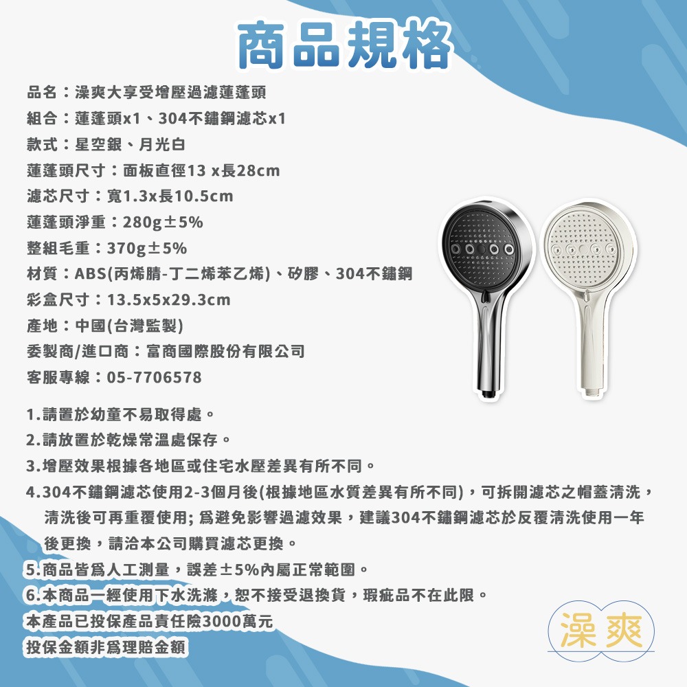 澡爽 大享受增壓過濾蓮蓬頭 附304不鏽鋼濾芯x1 過濾蓮蓬頭 加壓蓮蓬頭 不鏽鋼蓮蓬頭 省水 按摩蓮蓬頭 增壓蓮蓬頭-細節圖11