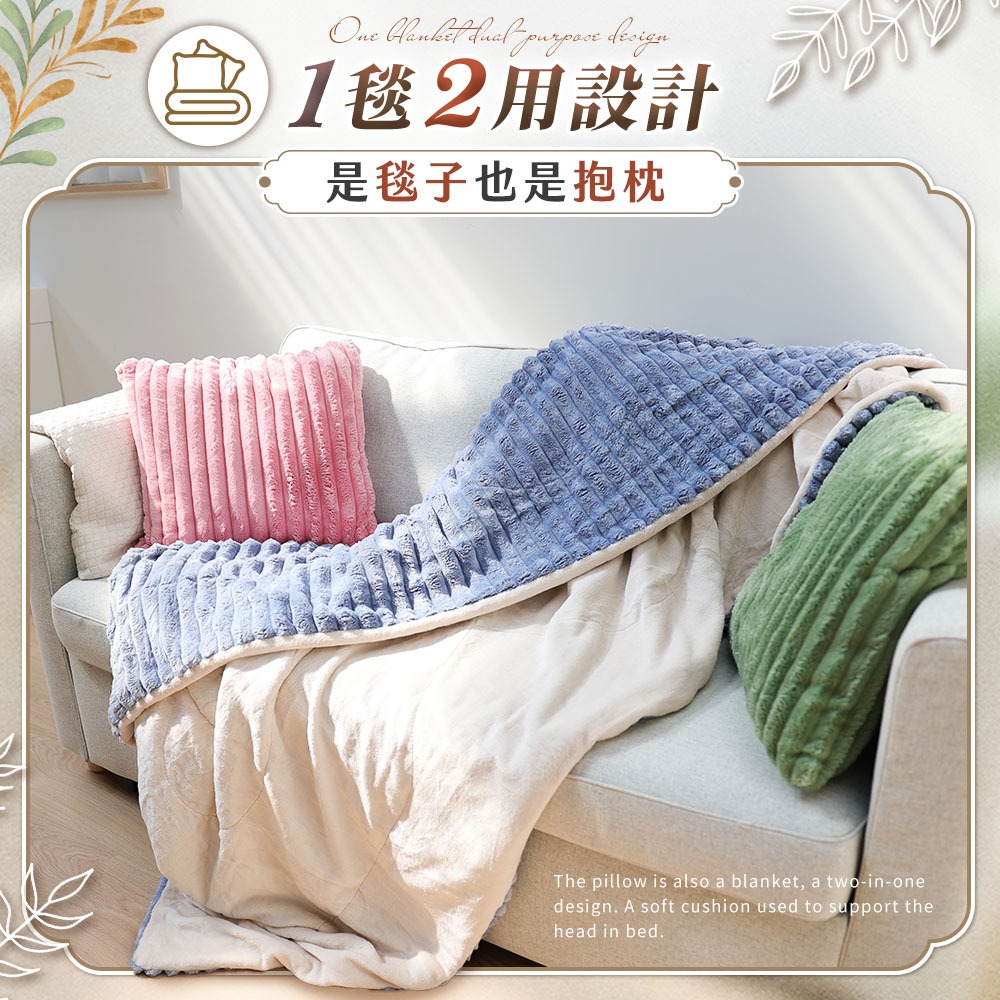 JOJOGO 揪揪購 兔兔絨2用抱枕舒眠毯 法蘭絨毯子 被子 毯子 雙人被 暖毯 寶寶毯 寵物毯 冷氣毯薄毯-細節圖8