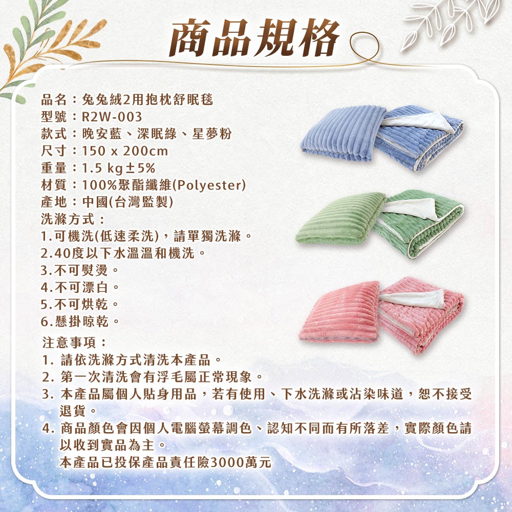 JOJOGO 揪揪購 兔兔絨2用抱枕舒眠毯 法蘭絨毯子 被子 毯子 雙人被 暖毯 寶寶毯 寵物毯 冷氣毯薄毯-細節圖11