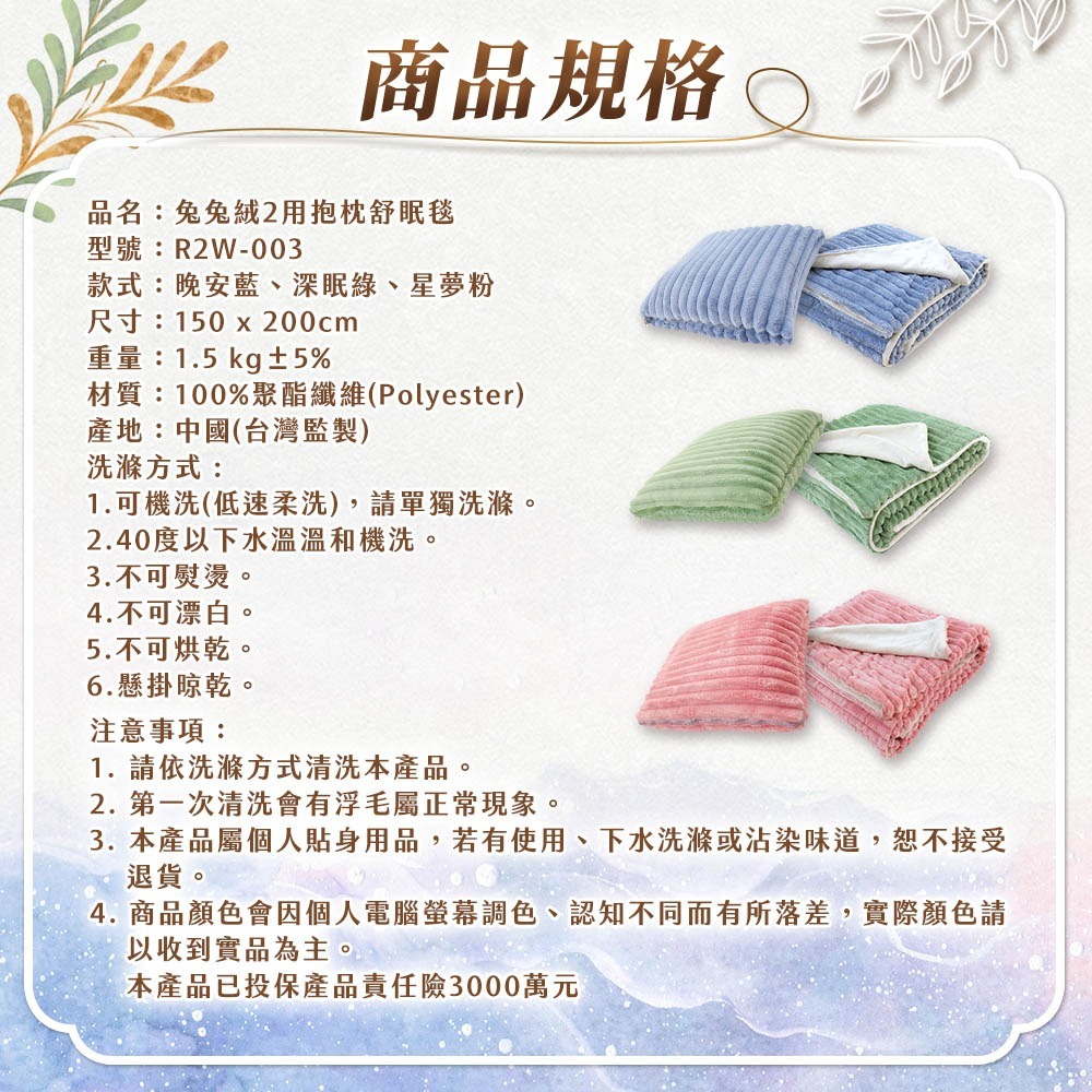 JOJOGO 揪揪購 兔兔絨2用抱枕舒眠毯 法蘭絨毯子 被子 毯子 雙人被 暖毯 寶寶毯 寵物毯 冷氣毯薄毯-細節圖11