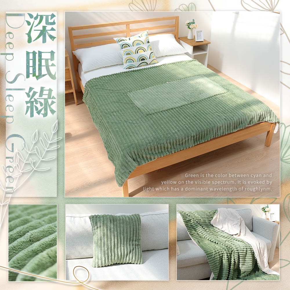 深眠綠