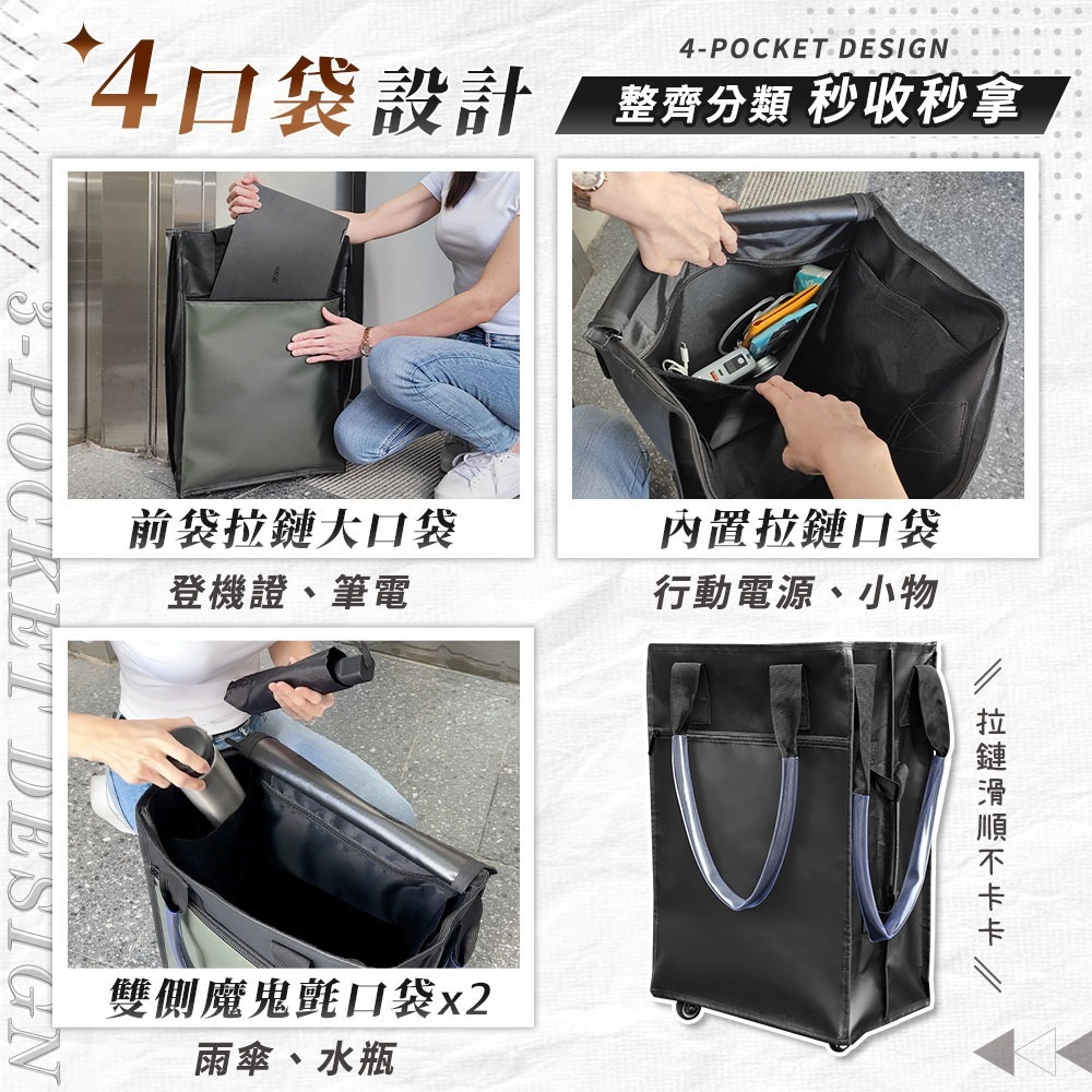 JOJOGO 大胃王購物登機包 登機包 購物車 摺疊購物車 買菜車 拉桿行李袋 行李袋 旅行包 旅行袋 防水 購物袋-細節圖3