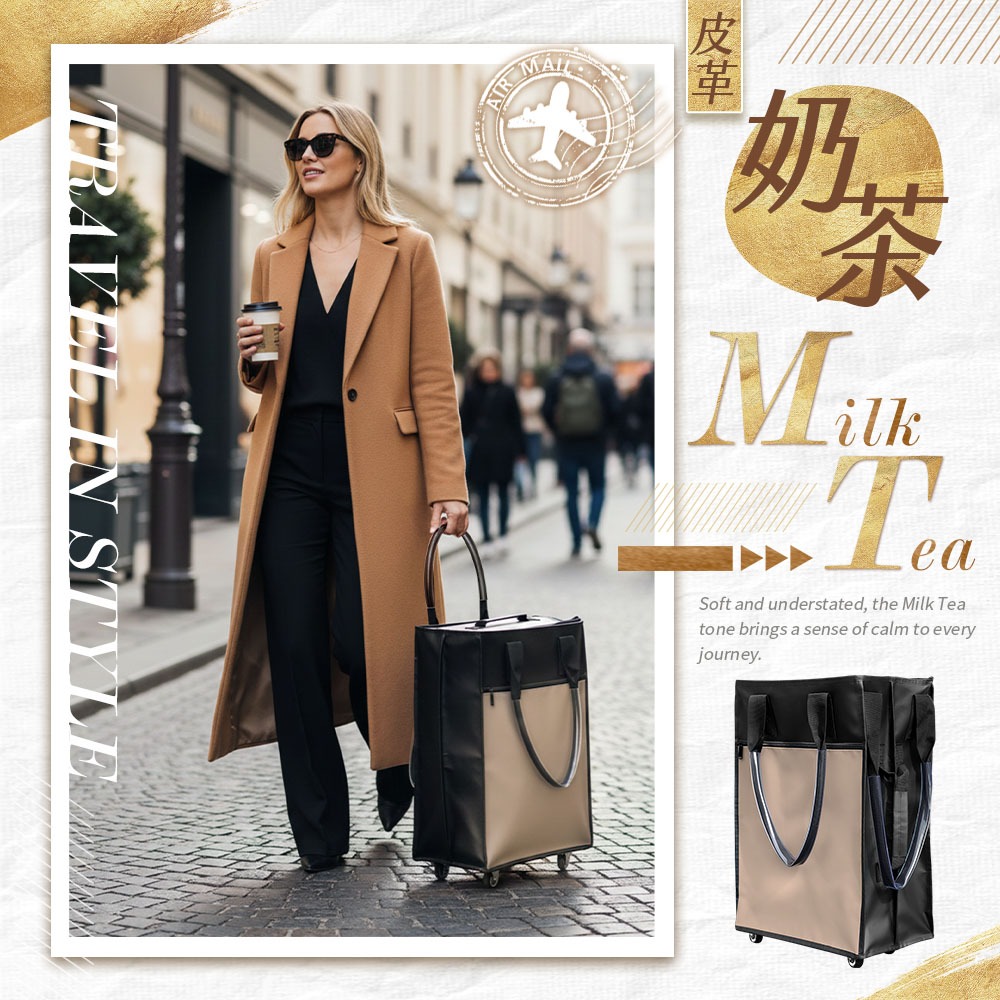 PVC皮革－奶茶（超取最多3個）