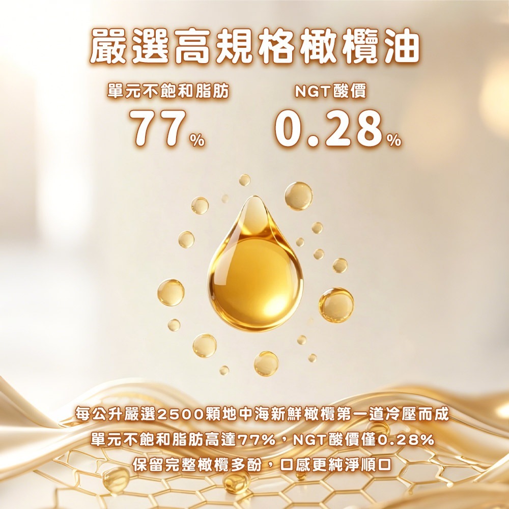年方十八 檸檬橄欖油順順包 18ml/包 14包/盒 有機橄欖檸檬飲 檸檬橄欖油 橄欖油 檸檬汁 雙效飲 代購 隨身飲-細節圖6