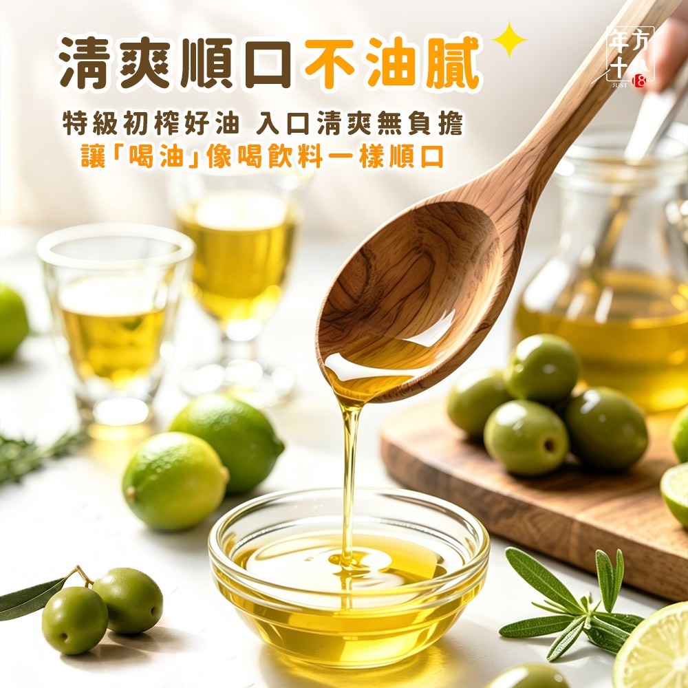 年方十八 檸檬橄欖油順順包 18ml/包 14包/盒 有機橄欖檸檬飲 檸檬橄欖油 橄欖油 檸檬汁 雙效飲 代購 隨身飲-細節圖7