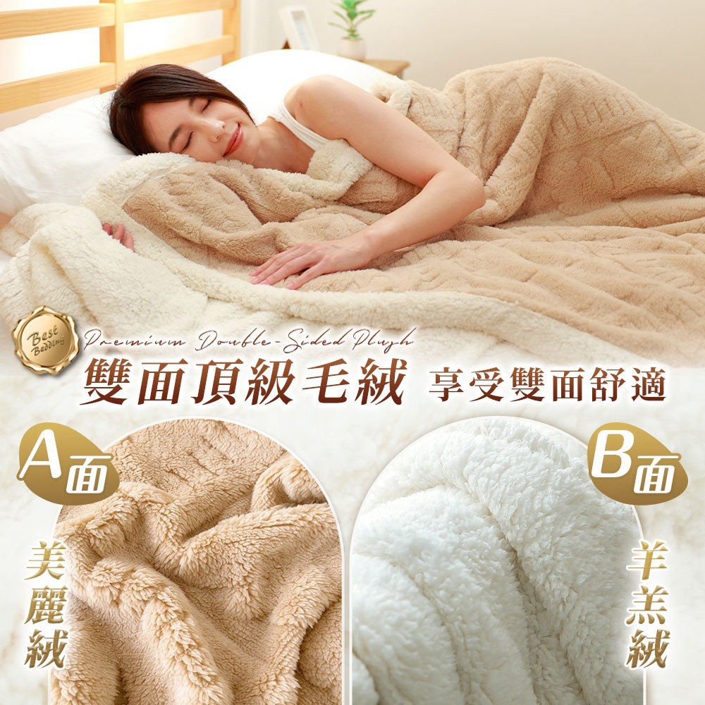 JOJOGO 揪揪購 美麗絨暖暖被 加長尺寸 毛毯 毯子 雙人被 暖暖被 寶寶毯 溫暖被 毛毯 羊糕絨 羽絨被 石墨烯-細節圖2