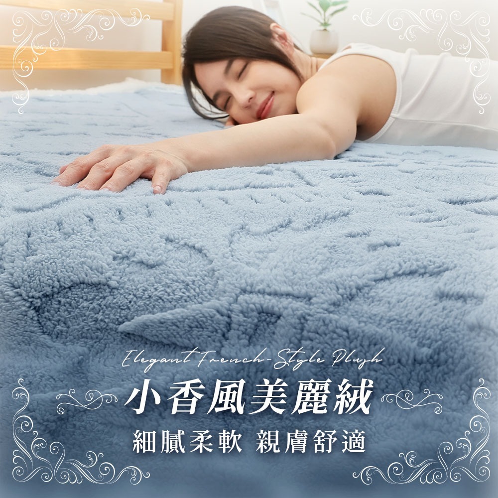 JOJOGO 揪揪購 美麗絨暖暖被 加長尺寸 毛毯 毯子 雙人被 暖暖被 寶寶毯 溫暖被 毛毯 羊糕絨 羽絨被 石墨烯-細節圖3