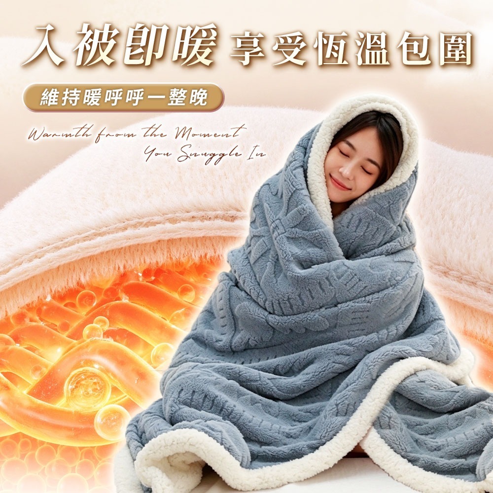 JOJOGO 揪揪購 美麗絨暖暖被 加長尺寸 毛毯 毯子 雙人被 暖暖被 寶寶毯 溫暖被 毛毯 羊糕絨 羽絨被 石墨烯-細節圖9