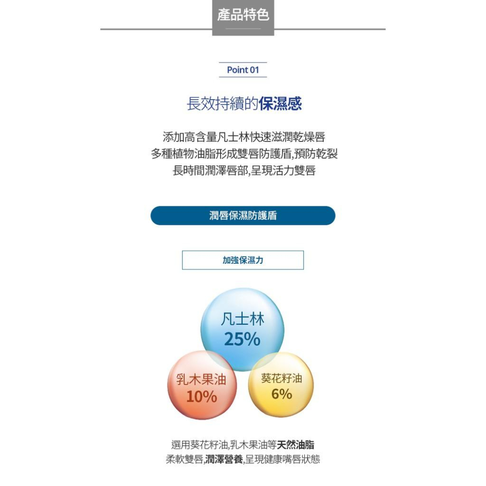 韓國 Atomy 艾多美 男士涼感潤唇膏-細節圖5