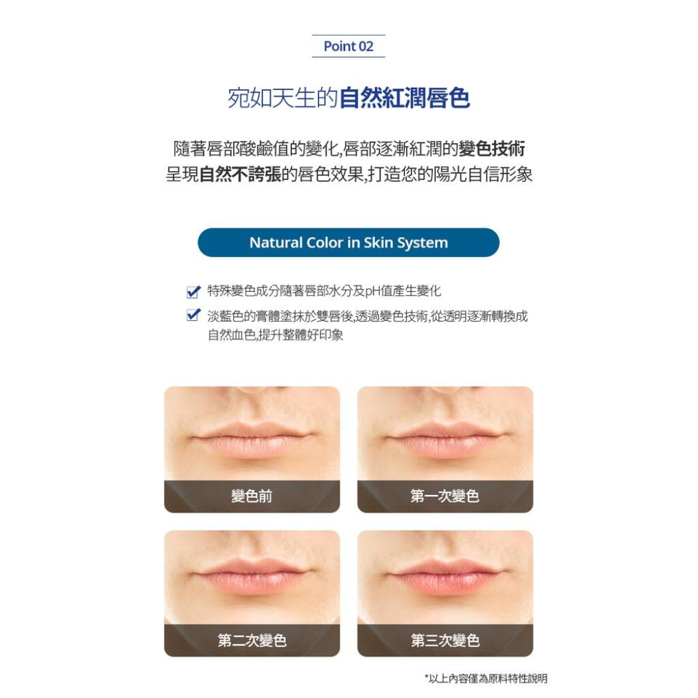 韓國 Atomy 艾多美 男士涼感潤唇膏-細節圖7