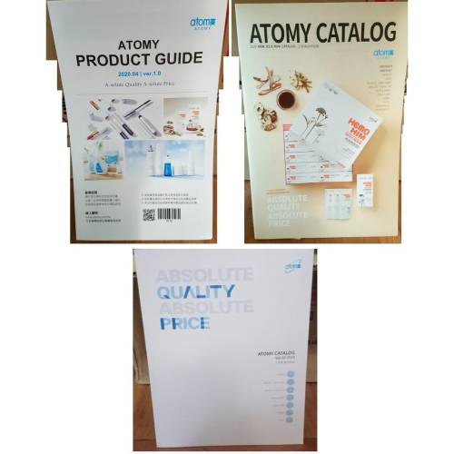 韓國 Atomy 艾多美 產品型錄 產品介紹摺頁 產品迷你目錄