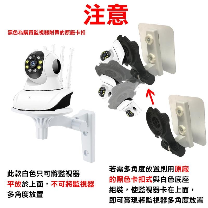 現貨 免釘支架 小米監視器的支架 免鑽孔無痕貼 黏牆壁掛 免打墻魔力貼支架 TPLINK監視器支架 C210通用萬向支架-細節圖2