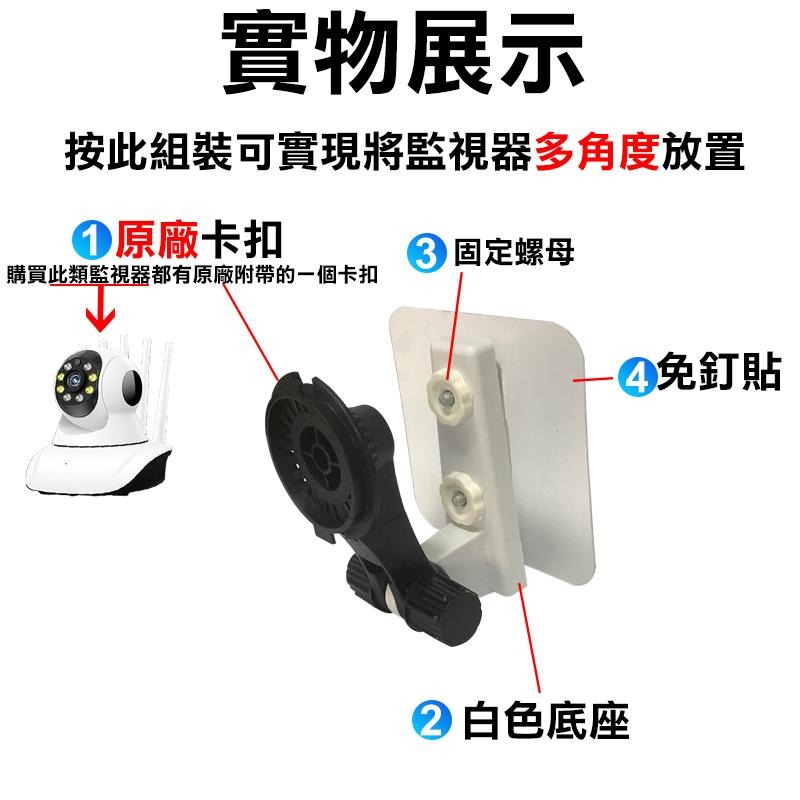 現貨 免釘支架 小米監視器的支架 免鑽孔無痕貼 黏牆壁掛 免打墻魔力貼支架 TPLINK監視器支架 C210通用萬向支架-細節圖3