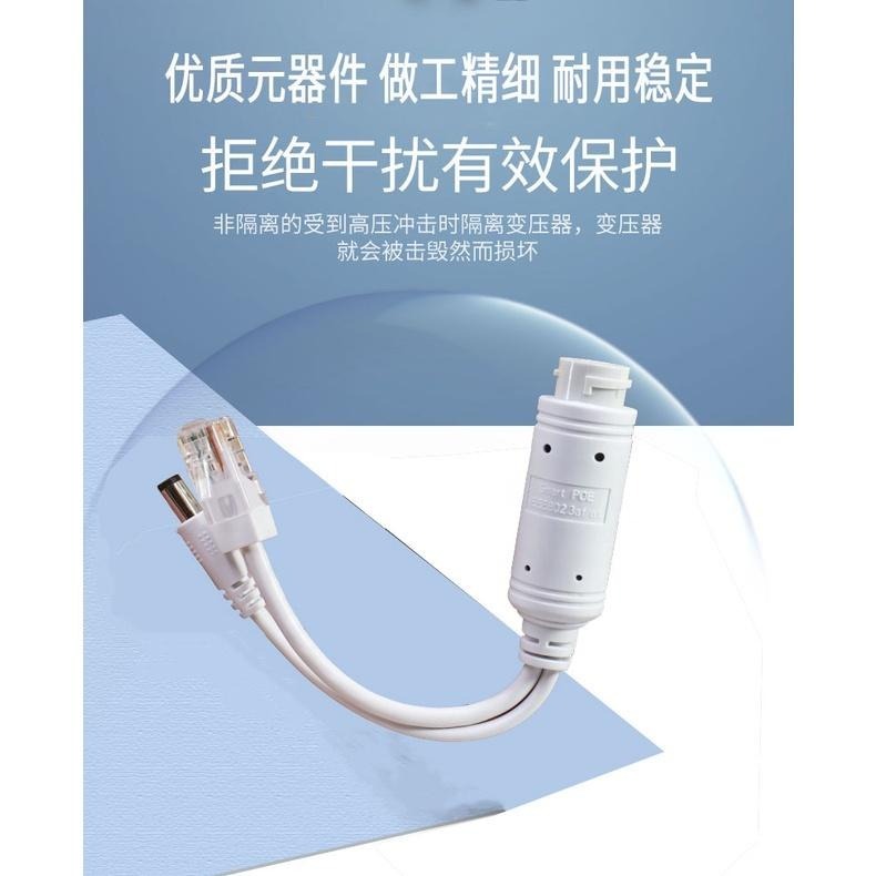 監控 POE 供電器 48V轉12V 分離器 19W戶外防水 網路監視攝影機專用國標 帶隔離供電模塊 POE 19瓦電源-細節圖3