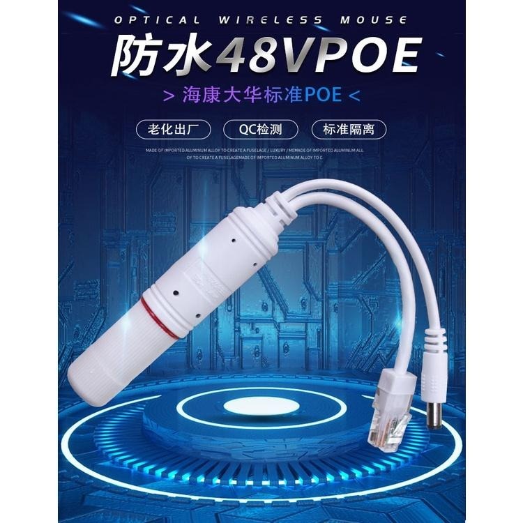 監控 POE 供電器 48V轉12V 分離器 19W戶外防水 網路監視攝影機專用國標 帶隔離供電模塊 POE 19瓦電源-細節圖4