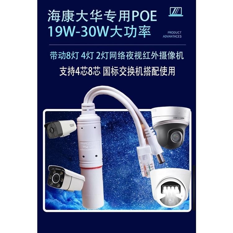 監控 POE 供電器 48V轉12V 分離器 19W戶外防水 網路監視攝影機專用國標 帶隔離供電模塊 POE 19瓦電源-細節圖5