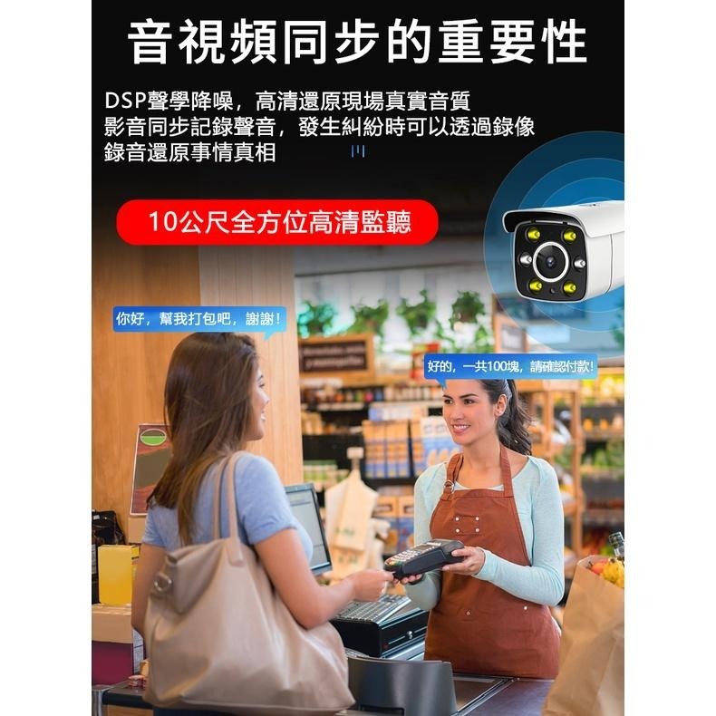 戶外防水 監視器 鏡頭 500萬 聲音 數位 網路 攝影機 智能雙光 全彩夜視 4mm 人形偵測 POE供電 ONVIF-細節圖8