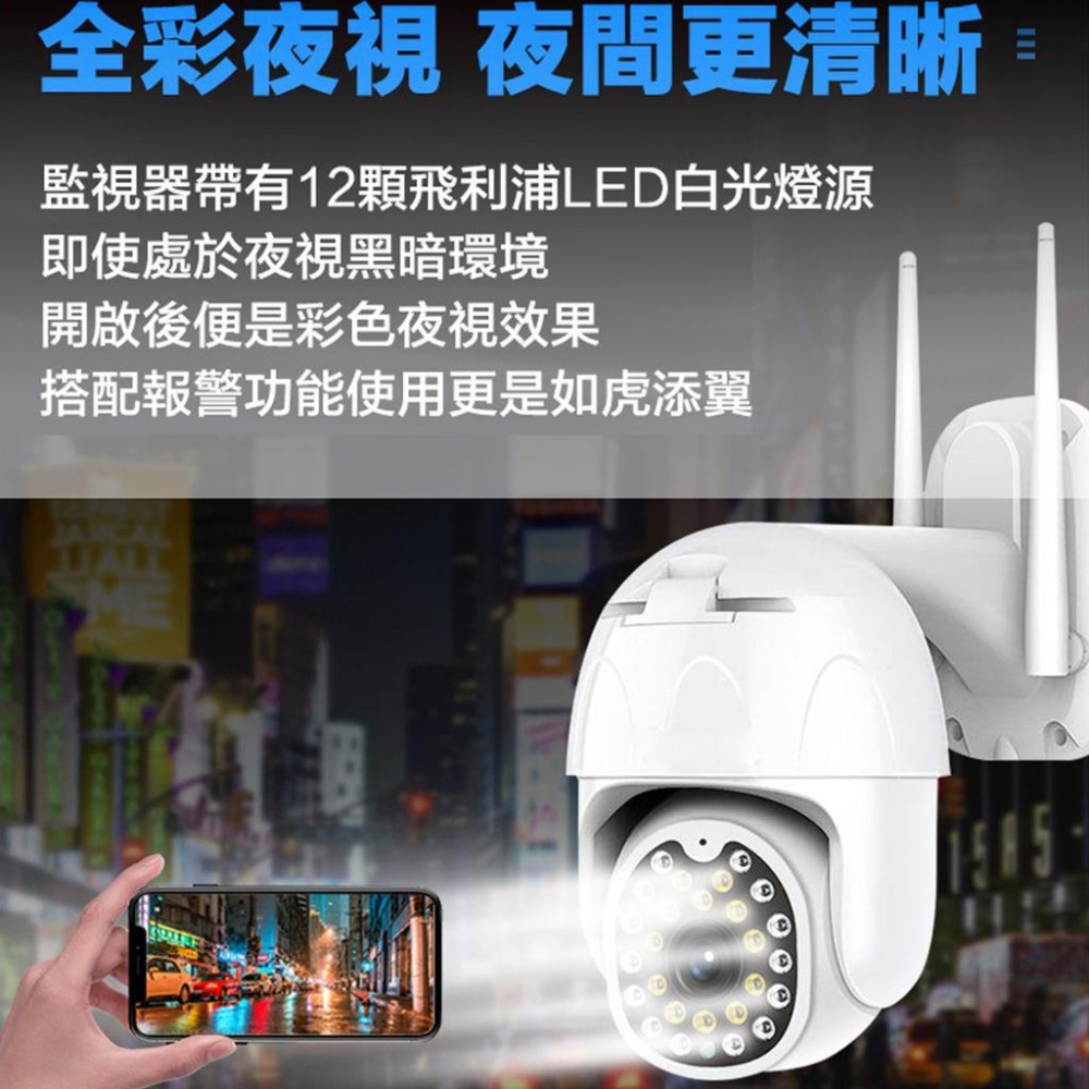 yoosee 凱利源 十四代 無線監視器 網路攝影機 WiFi 2.5K 彩色夜視 廣角  戶外 防水  智能追蹤 報警-細節圖4