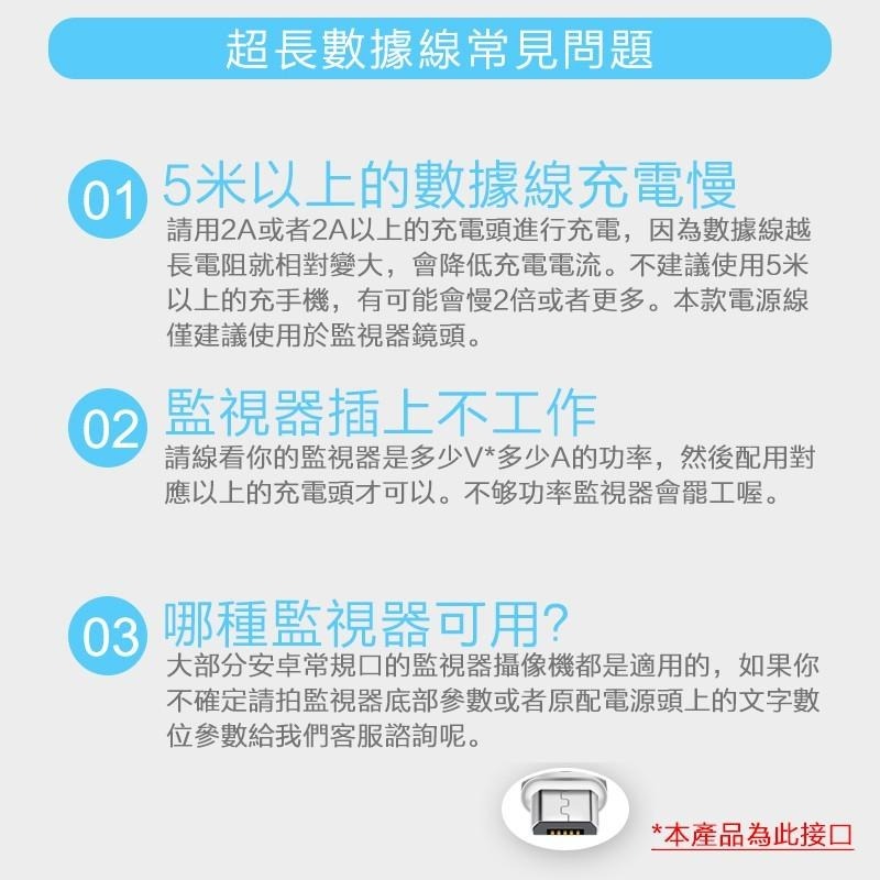 加長安卓充電線監視器攝像頭電源延長線360監控手機數據線超長5米監控供電USB延長線-細節圖3