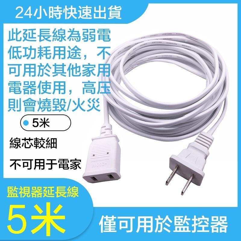 加長安卓充電線監視器攝像頭電源延長線360監控手機數據線超長5米監控供電USB延長線-細節圖6