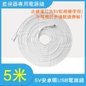 加長安卓充電線監視器攝像頭電源延長線360監控手機數據線超長5米監控供電USB延長線-規格圖7