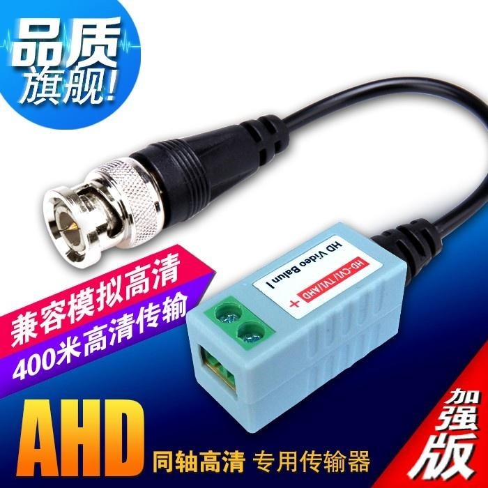 【現貨秒出】AHD CVI  TVI  CVBS傳輸器  線纜傳輸器 監視器材專用 雙絞網路線傳輸轉換器-細節圖2