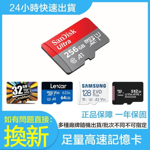 台灣發貨 特耐用 監視器 高速儲存記憶卡 yoosee攝影機錄像卡 行車記錄器SD記憶卡 高速手機儲存記憶卡 TF卡