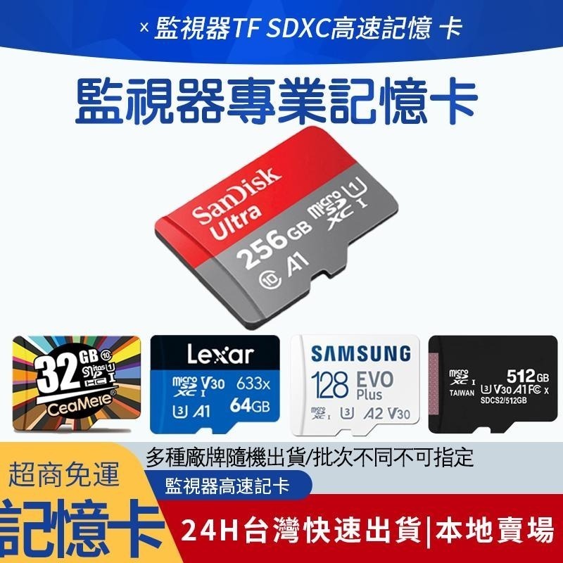 台灣發貨 特耐用 監視器 高速儲存記憶卡 yoosee攝影機錄像卡 行車記錄器SD記憶卡 高速手機儲存記憶卡 TF卡-細節圖7