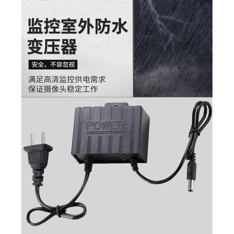 直流DC12V2A變壓器 戶外型防水 監控電源攝影機專用 雙線電源 110V~240V寬電壓 開關電源 防雨-細節圖4