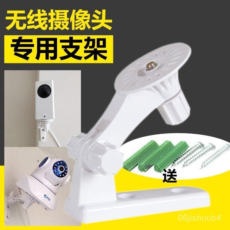 現貨🔥無線攝像頭支架監控設備配件室內家用攝像機壁裝吊裝360雲台支架-細節圖3