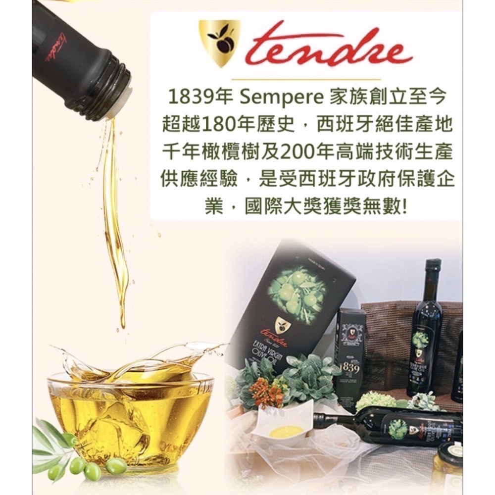 ￼西班牙 TENDRE 添得瑞 100%初榨冷壓 頂級橄欖油 250ml [甄品饌]-細節圖4