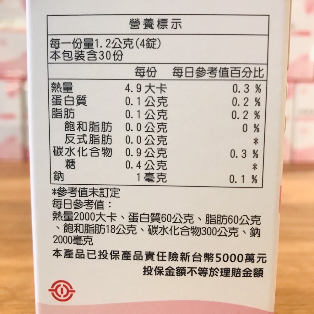 ￼聖旻  酵素錠 120顆裝 [甄品饌]-細節圖8