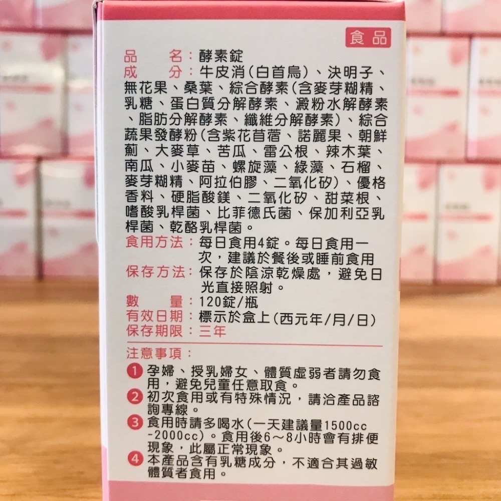 ￼聖旻  酵素錠 120顆裝 [甄品饌]-細節圖10