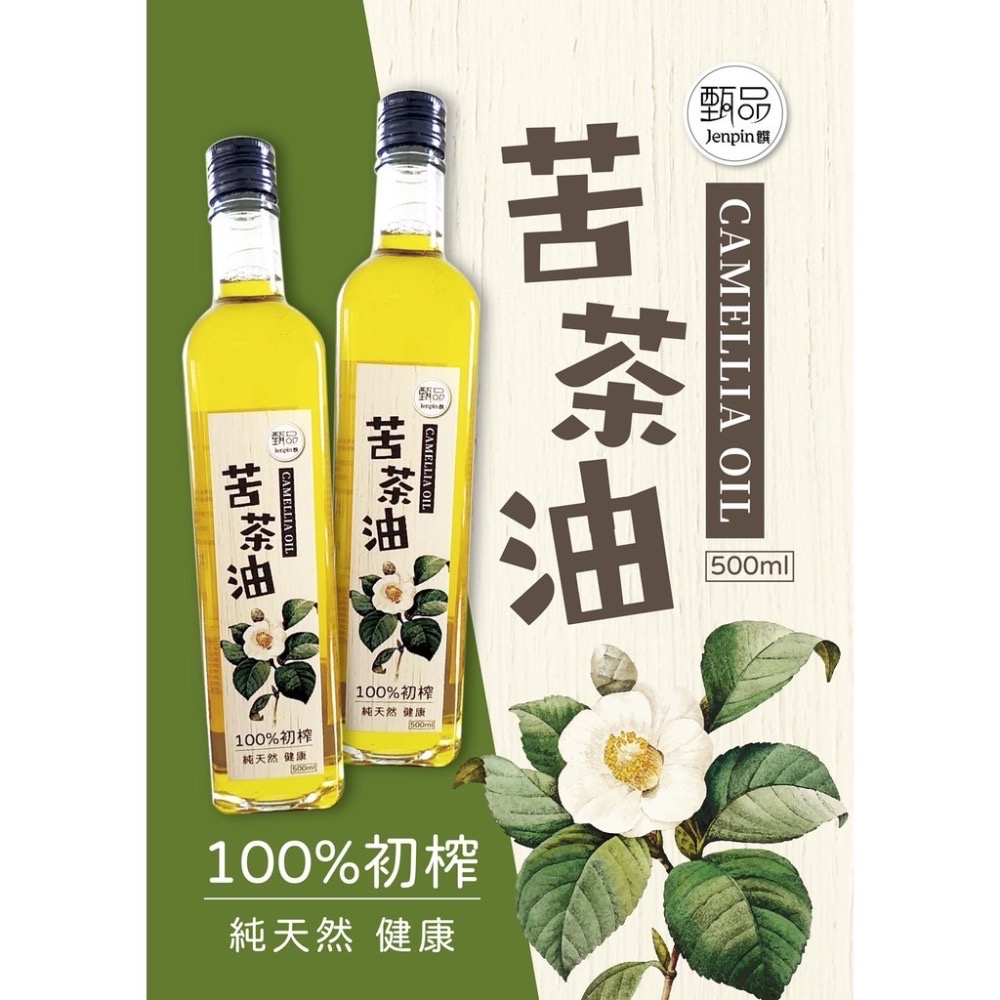 苦茶油 500ml [甄品饌]-細節圖6