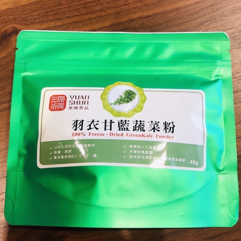 ￼羽衣甘藍蔬菜粉 40g [甄品饌]-細節圖6