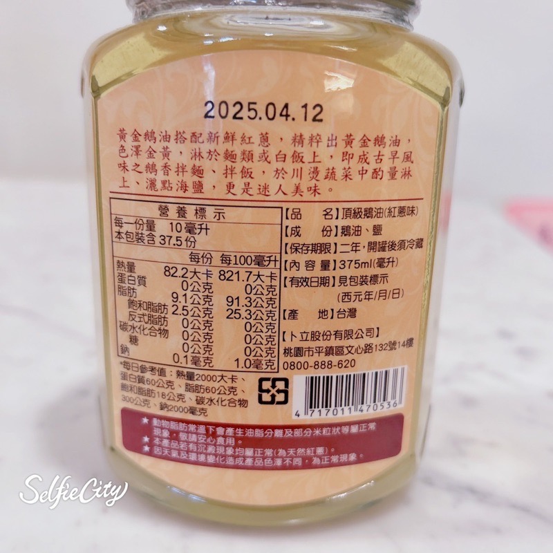 ￼御品能量 頂級鵝油 375ml [甄品饌]-細節圖2