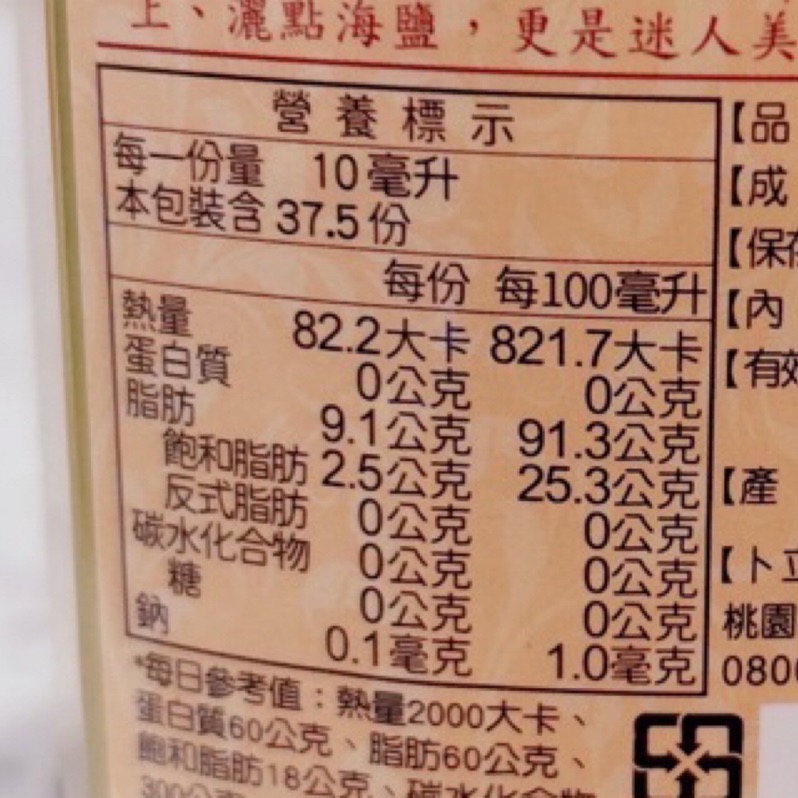 ￼御品能量 頂級鵝油 375ml [甄品饌]-細節圖3
