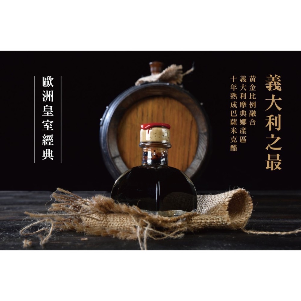 ￼元梅屋 力保酵 巴薩米克醋諾麗酵素 300ml [甄品饌]-細節圖5