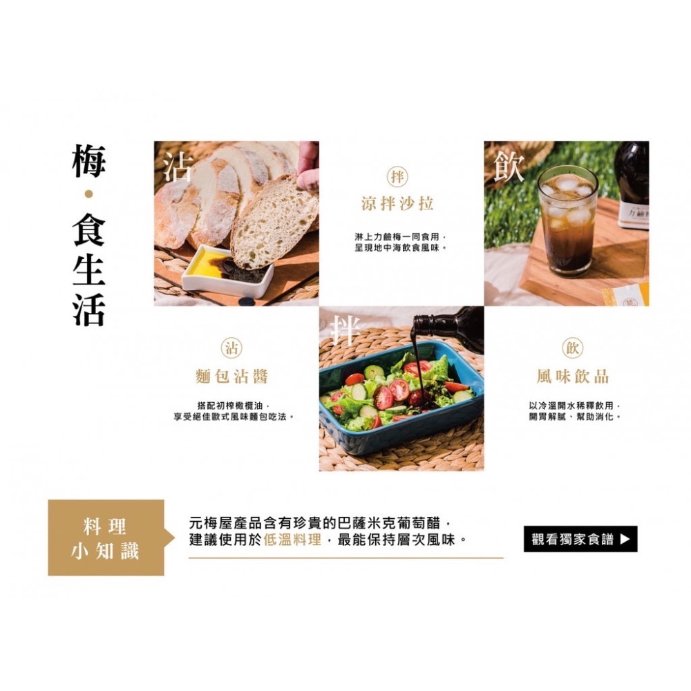 ￼元梅屋 老梅嘉寶露 10入/盒 ［甄品饌]-細節圖8