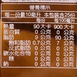 ￼甄品饌 紫蘇籽油 250ml-細節圖3