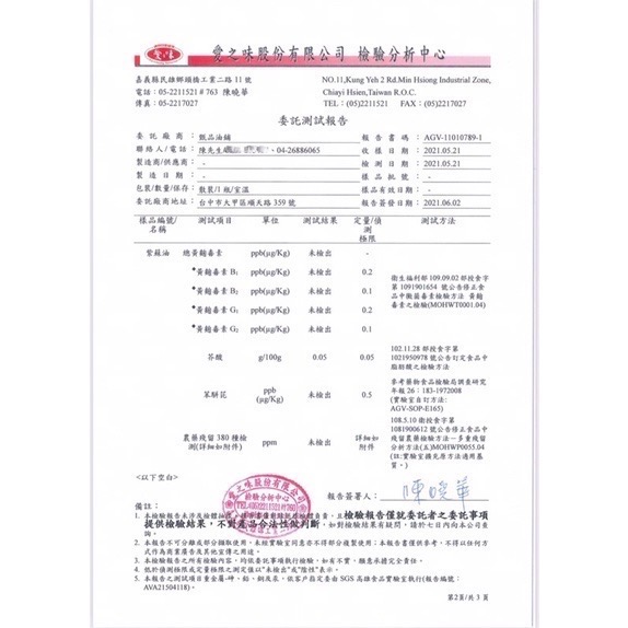 ￼甄品饌 紫蘇籽油 250ml-細節圖6