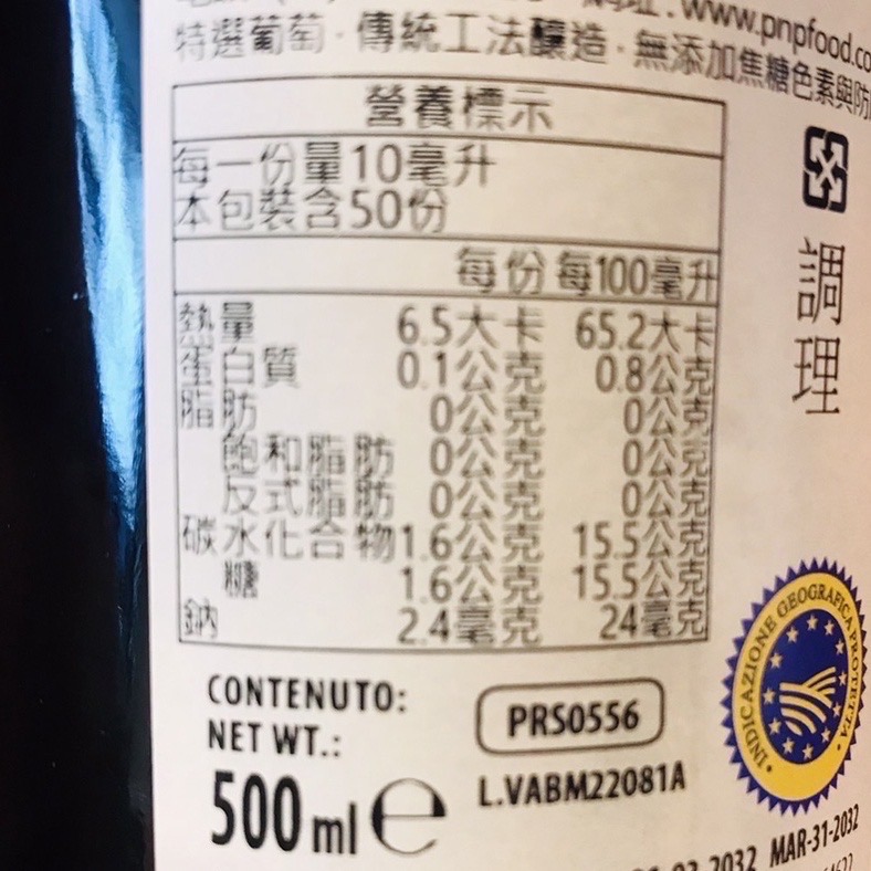 ￼Don Giovanni 巴薩米克醋500ml [甄品饌]-細節圖3