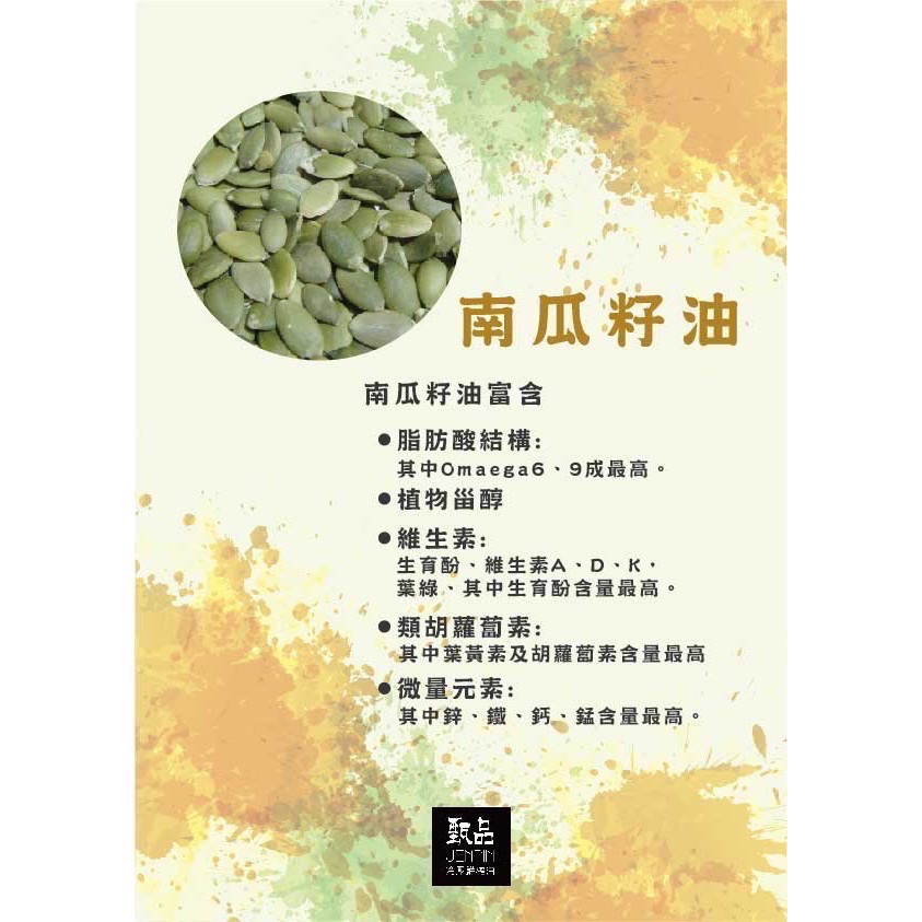 ￼甄品油舖 黑瓶250ml 2入客製化禮盒提袋組-細節圖2