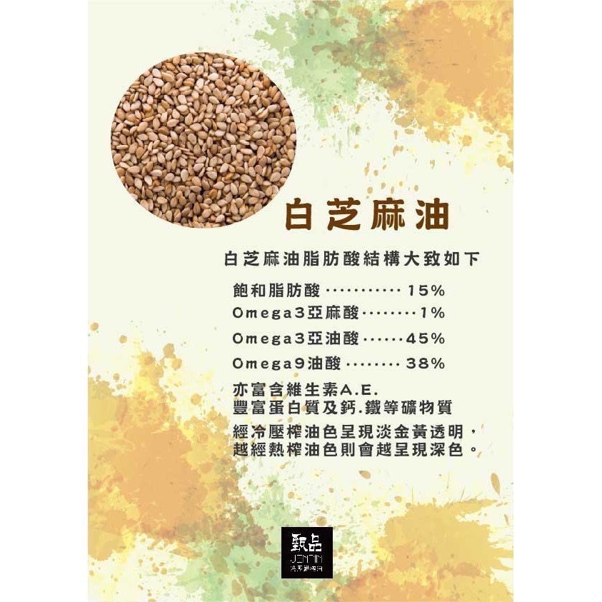 ￼甄品油舖 黑瓶250ml 2入客製化禮盒提袋組-細節圖5