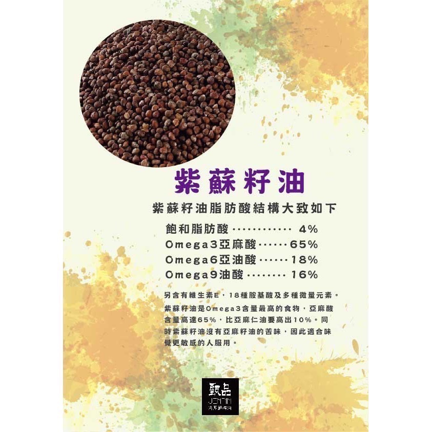 ￼甄品油舖 黑瓶250ml 2入客製化禮盒提袋組-細節圖6