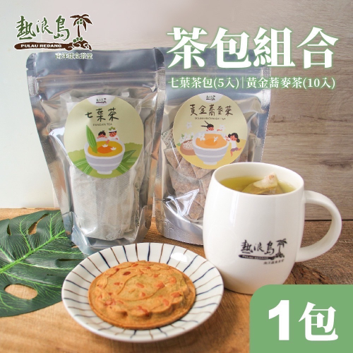 ￼熱浪島 南洋蔬食 七葉茶/黃金蕎麥茶 茶包 [甄品饌]