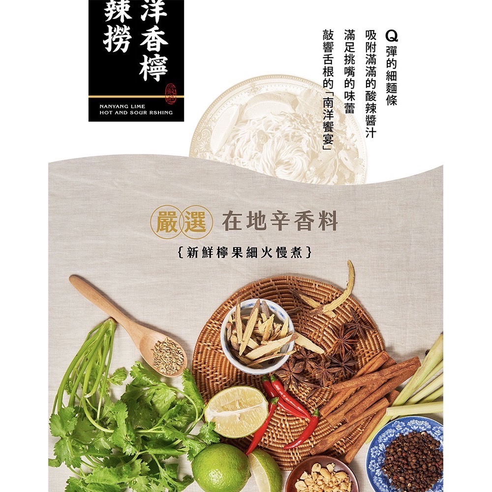 ￼熱浪島南洋蔬食 阿瑪乾麵 南洋香檸酸辣撈 拌麵 3入袋裝 [甄品饌]-細節圖4