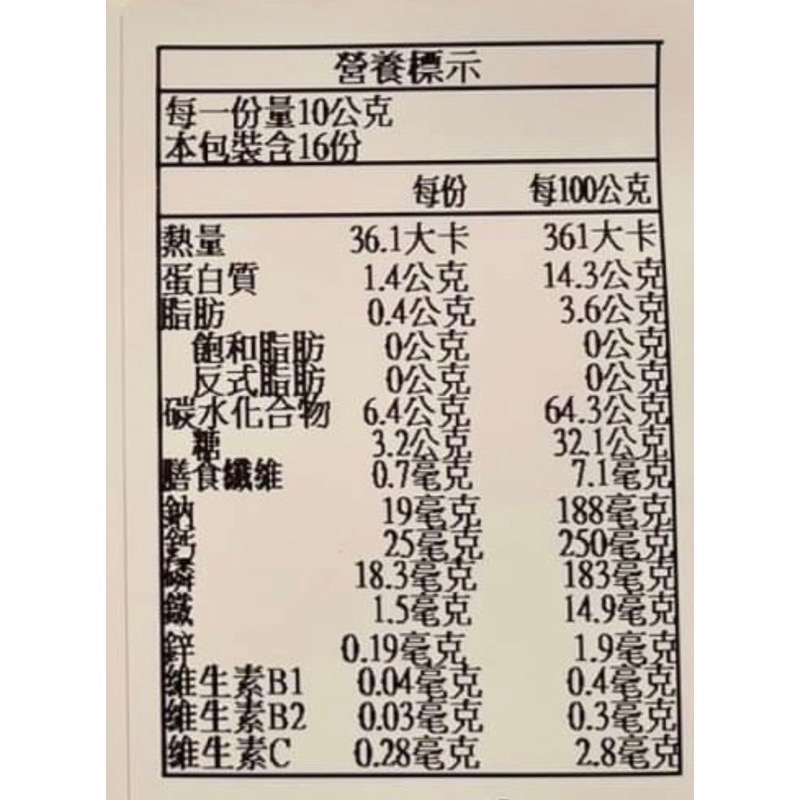 ￼祐智圓 生機 黑瑪卡 片 160g袋裝 [甄品饌]-細節圖6