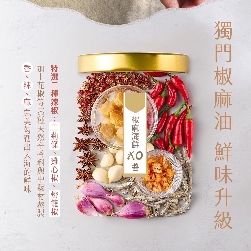 ￼老媽拌麵 椒麻海鮮 XO醬 170g罐裝 [甄品饌]-細節圖4